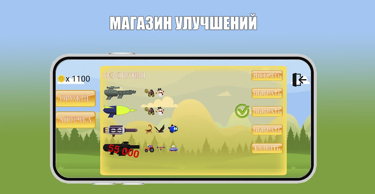 Go and Jump screenshot